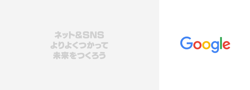 グーグル合同会社