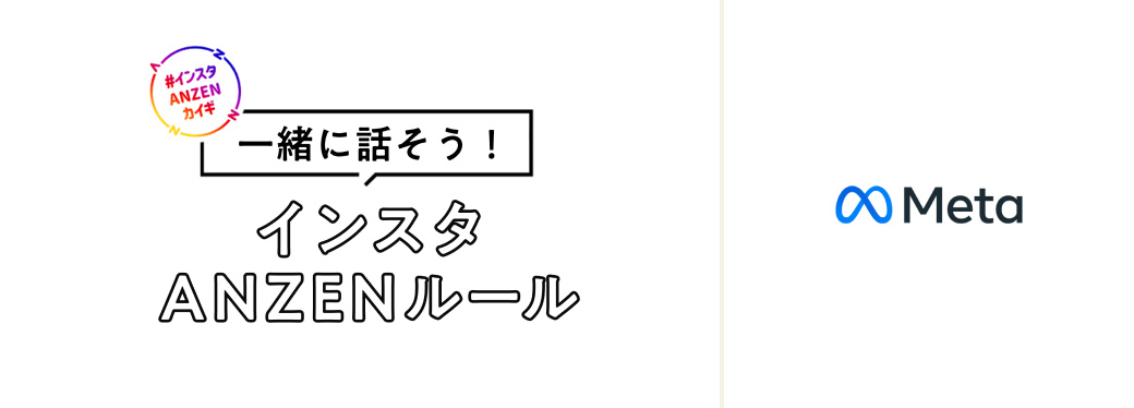 Meta日本法人Facebook Japan