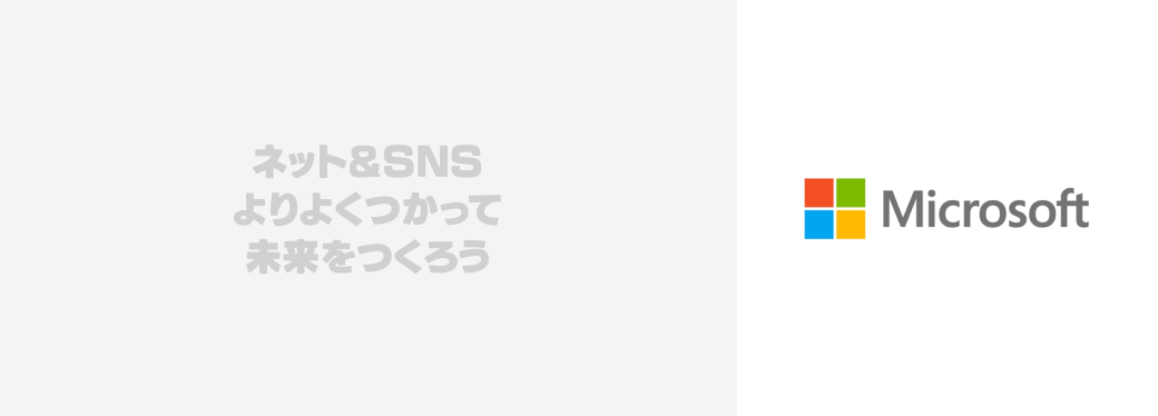 日本マイクロソフト株式会社