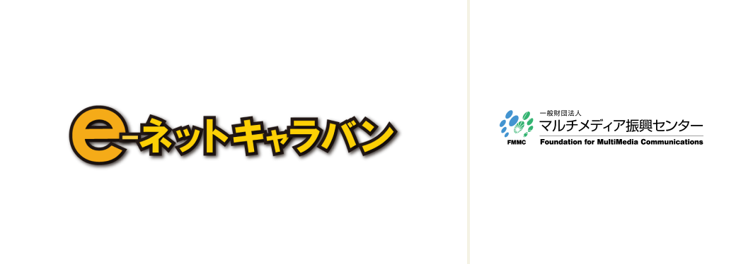 一般財団法人マルチメディア振興センター