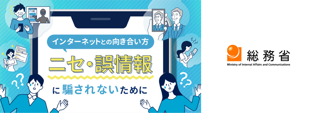 総務省